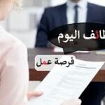 التقديم علي وظيفة وظائف موظفين- وزارة الموارد البشرية تعلن طرح أكثر من 130 وظيفة عبر منصة العمل عن بعد – الدوادمي في  الرياض, السعودية