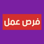 التقديم علي وظيفة وظائف وظائف نسائية في مصنع حلويات ب – سكاكا في  المزاحمية, السعودية