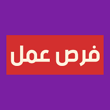 التقديم علي وظيفة وظائف وظائف حراس امن براتب 5000 في 1443 – خميس مشيط في  ينبع, السعودية