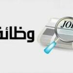 وظائف حراسات امنية في أرامكو – الخبر وظيفة في  جازان, السعودية